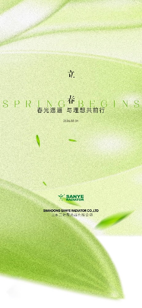 Today is the Beginning of Spring