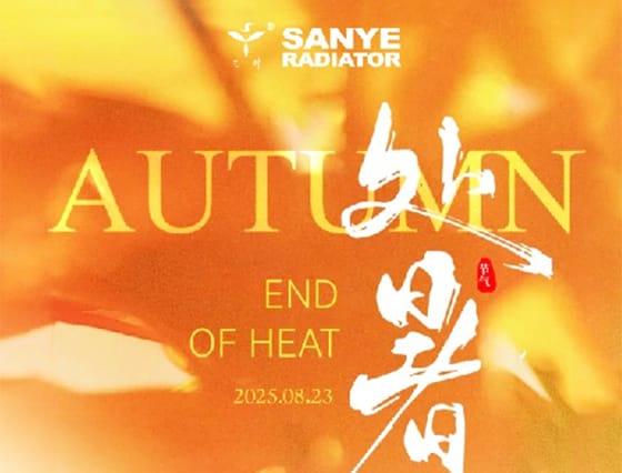 On August 13, the summer heat was intense, and equipment frequently “shut down” due to overheating? Don't let the heat slow down your production pace! The SanYe Radiator Factory has ample inventory on hand, with shipping channels fully operational, delivering directly from the factory production line to your site. With efficient logistics and reliable quality, we ensure your equipment stays cool and keeps running, helping you easily tackle the challenges of the summer heat!