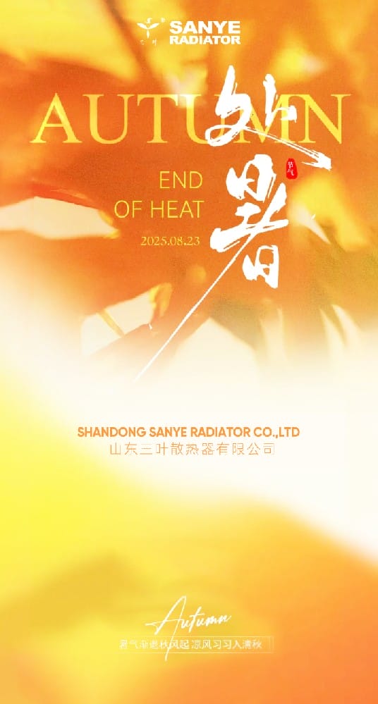 s处暑.jpg