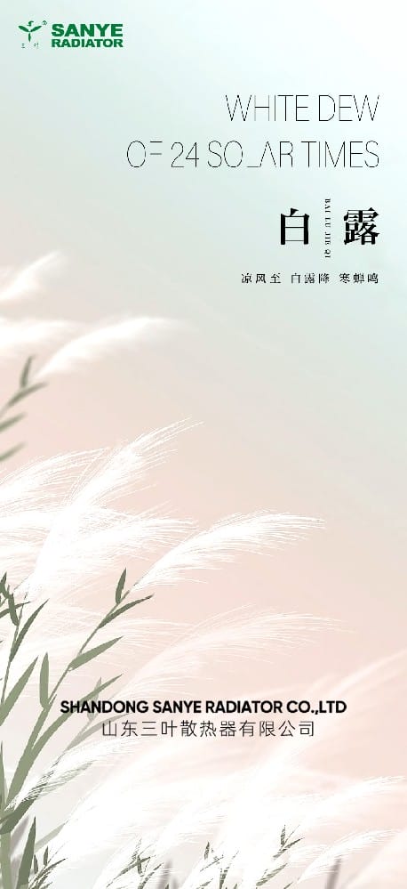 S白露.jpg