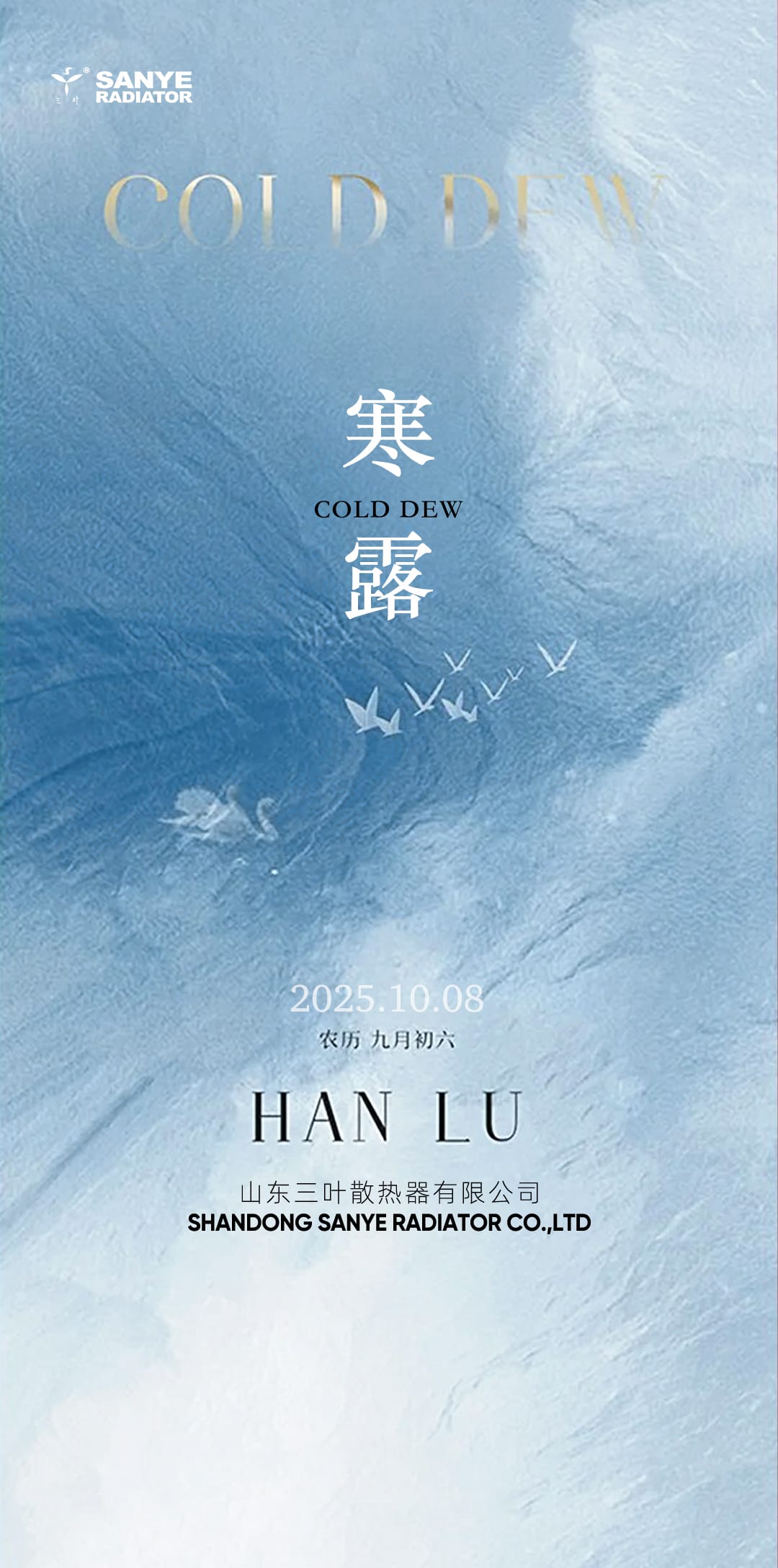 S寒露.jpg