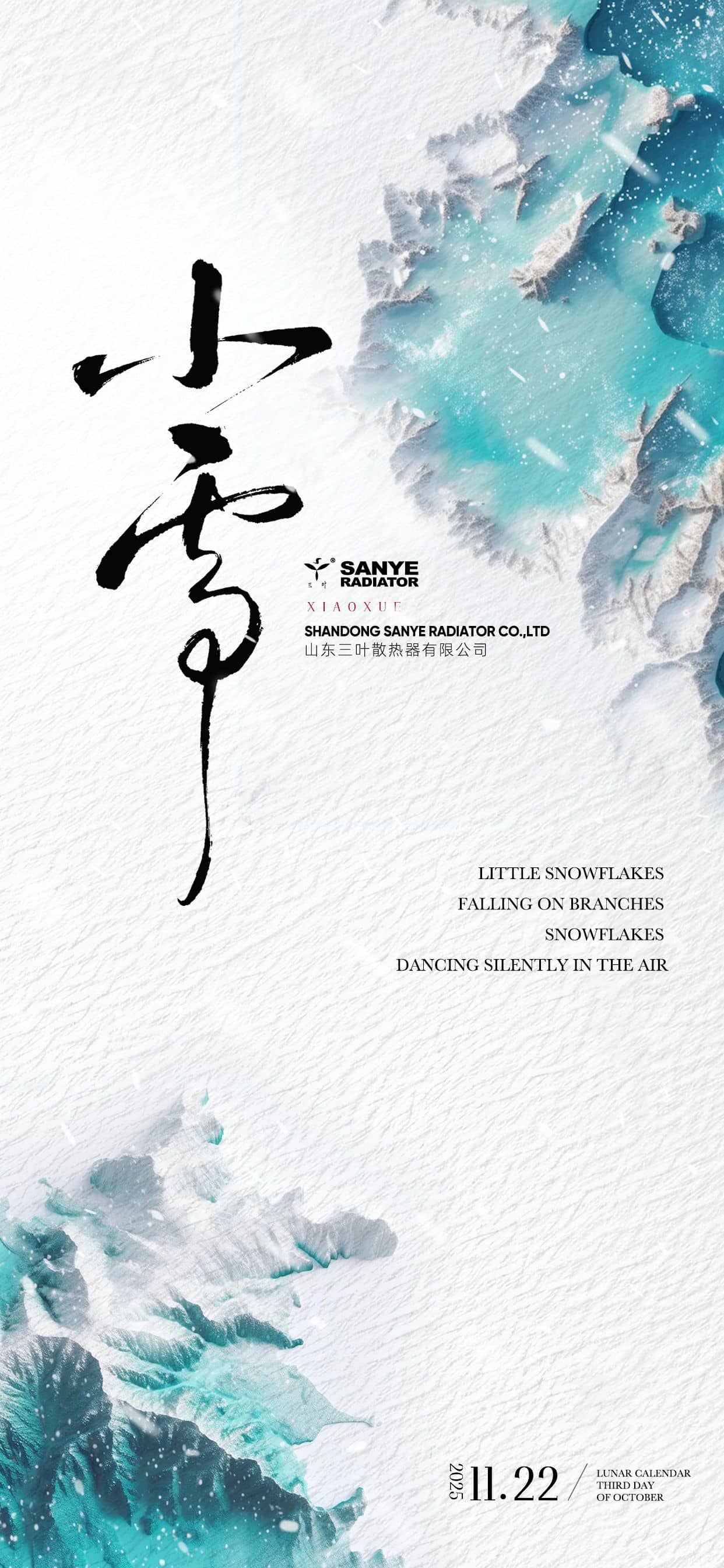 S小雪.jpg